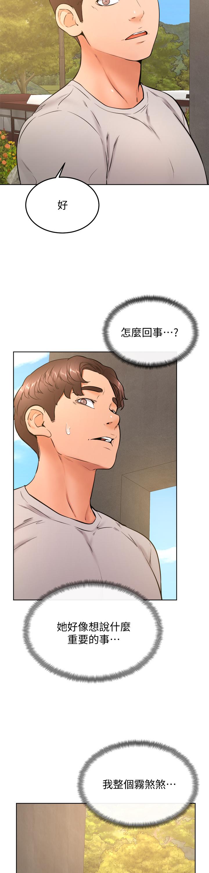 《學弟,甘巴爹捏》漫画 第28話-被兔女郎截胡了