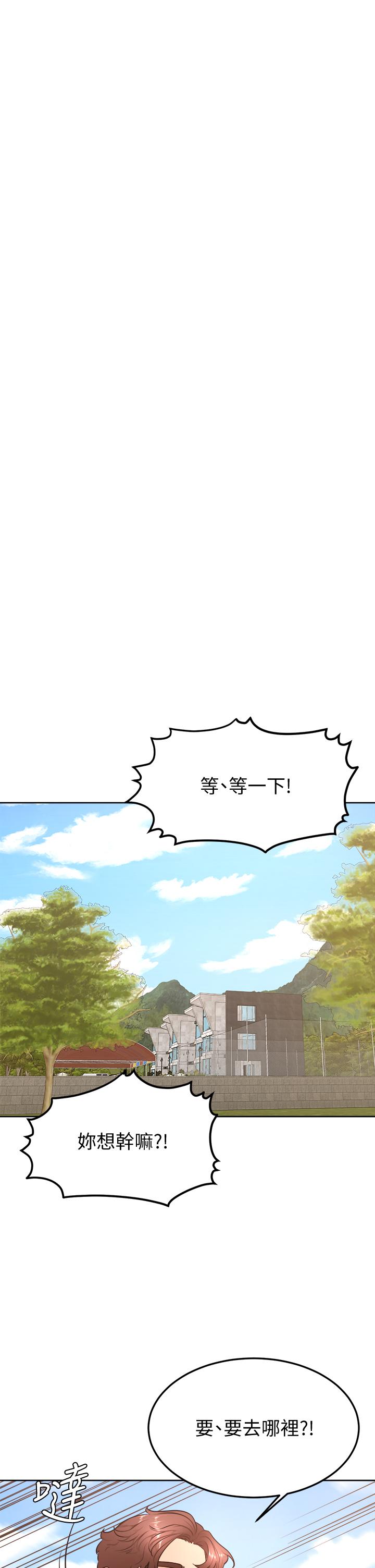 《學弟,甘巴爹捏》漫画 第28話-被兔女郎截胡了