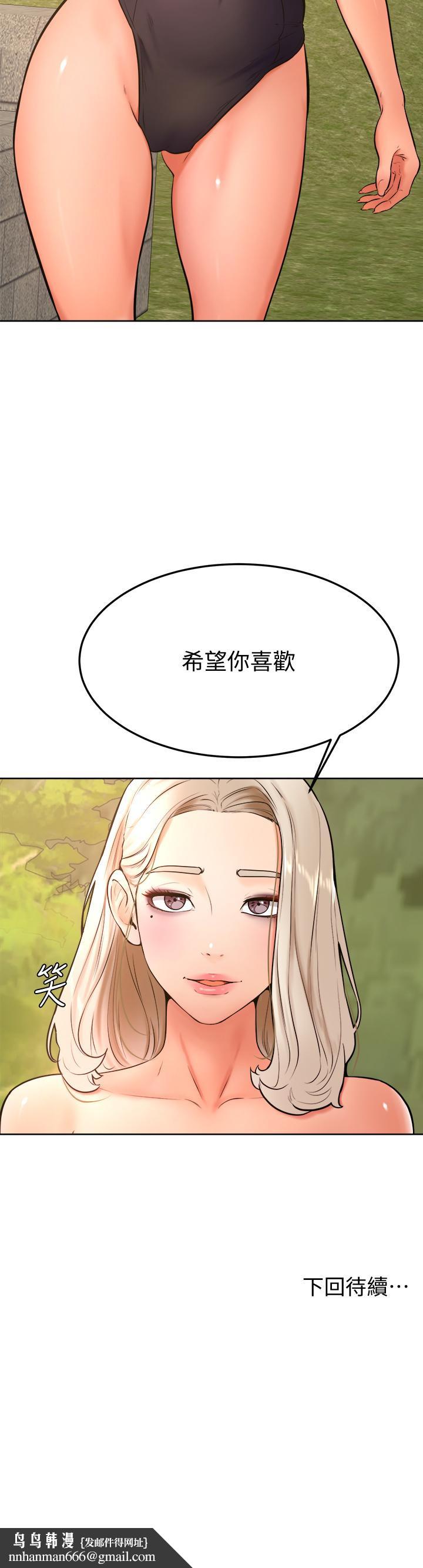 《學弟,甘巴爹捏》漫画 第28話-被兔女郎截胡了