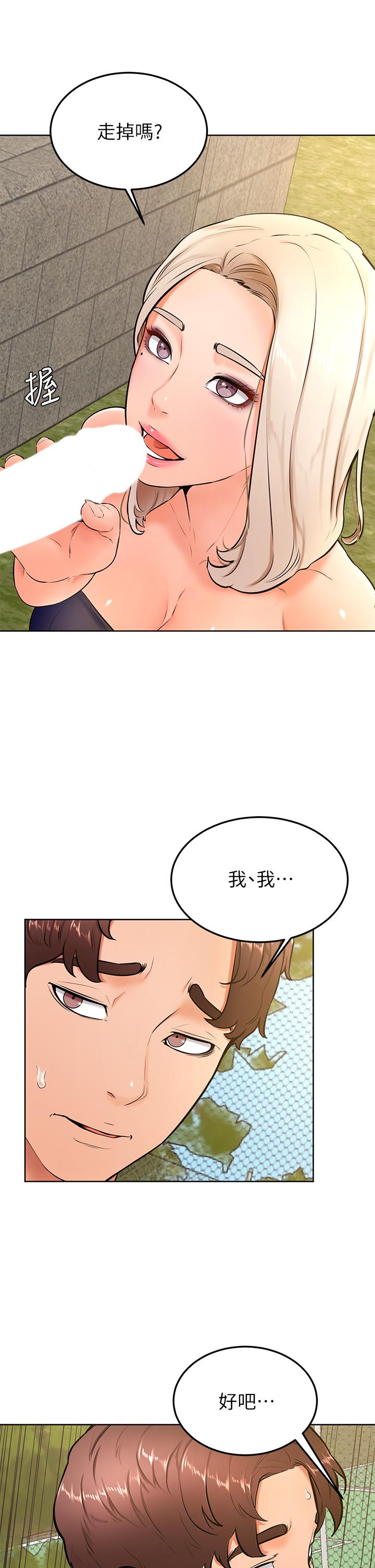 《學弟,甘巴爹捏》漫画 第29話-人家今天想被中出