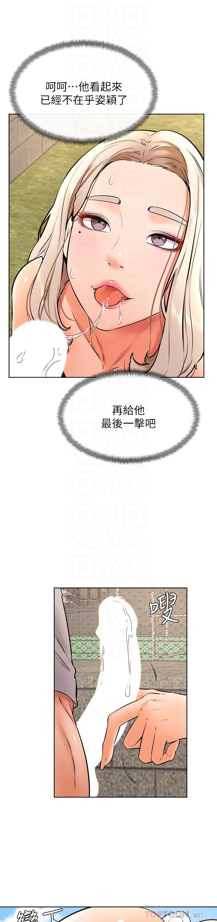 《學弟,甘巴爹捏》漫画 第29話-人家今天想被中出