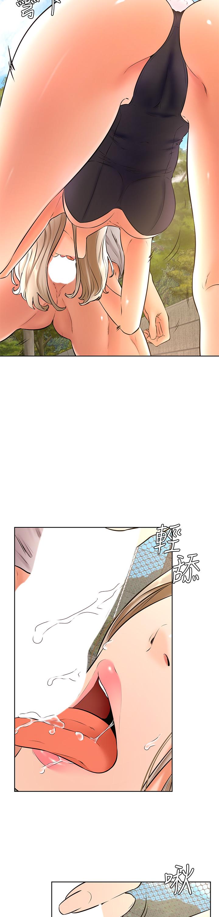 《學弟,甘巴爹捏》漫画 第29話-人家今天想被中出