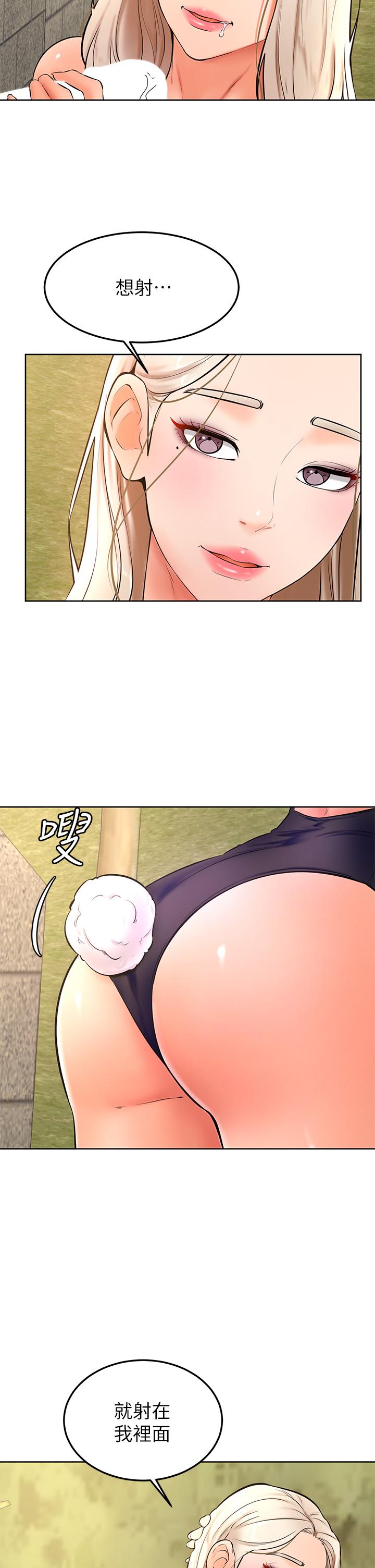 《學弟,甘巴爹捏》漫画 第29話-人家今天想被中出