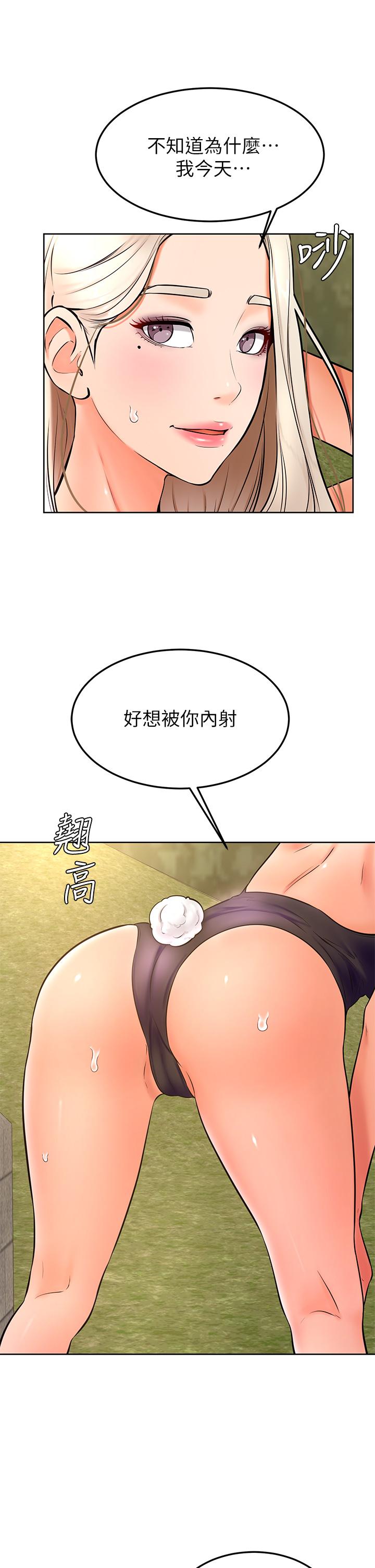 《學弟,甘巴爹捏》漫画 第29話-人家今天想被中出