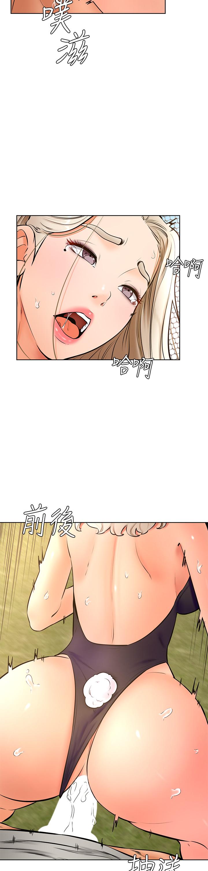 《學弟,甘巴爹捏》漫画 第29話-人家今天想被中出