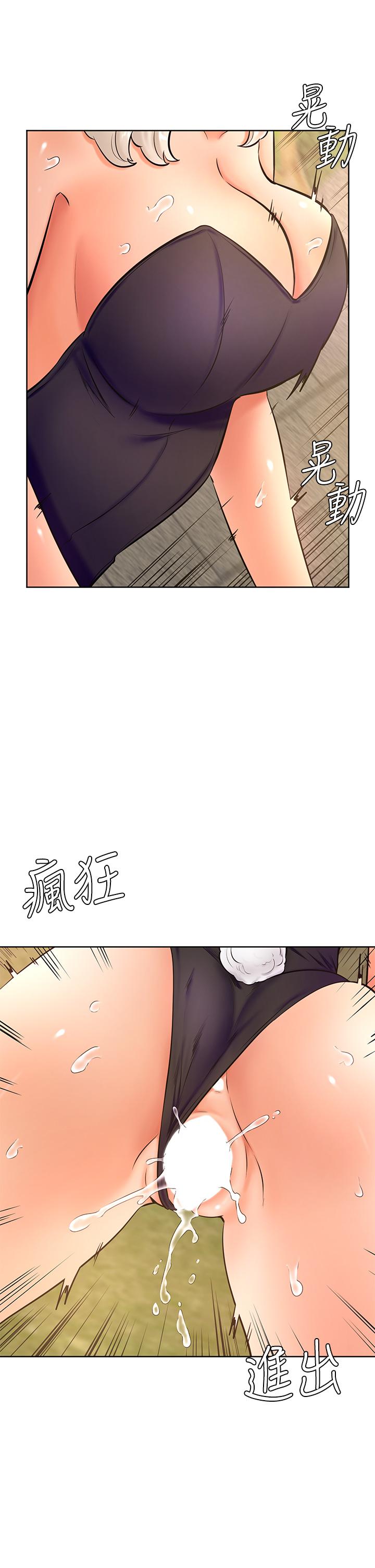 《學弟,甘巴爹捏》漫画 第29話-人家今天想被中出