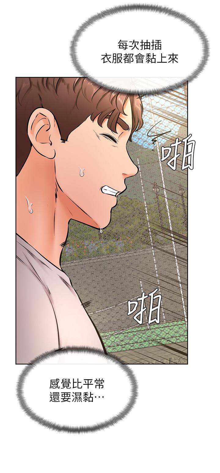 《學弟,甘巴爹捏》漫画 第29話-人家今天想被中出