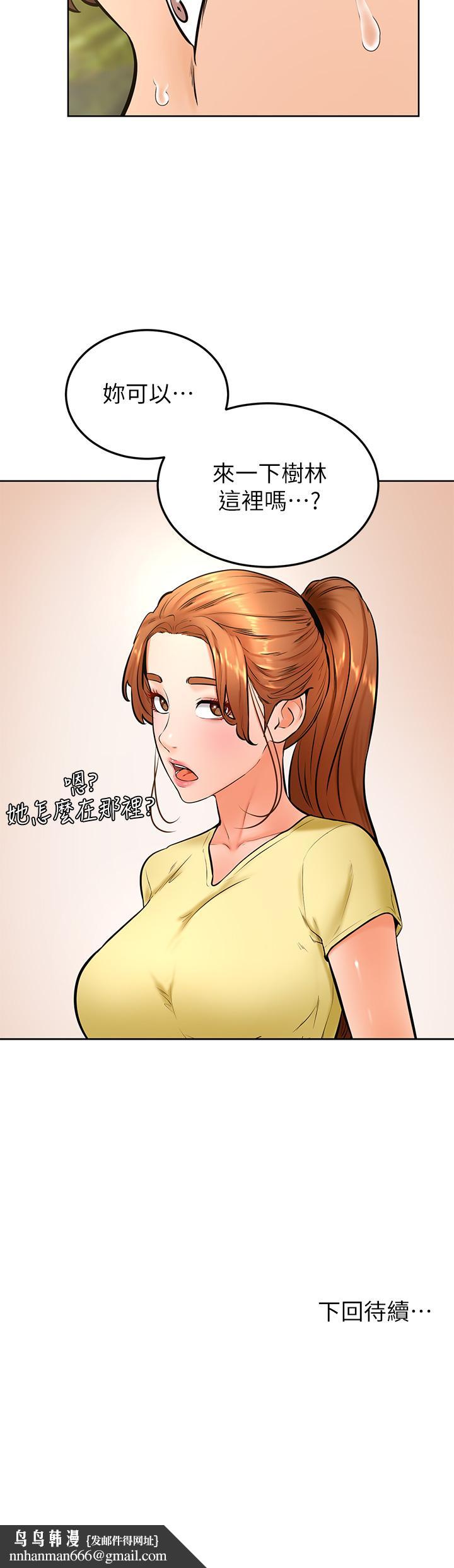 《學弟,甘巴爹捏》漫画 第29話-人家今天想被中出
