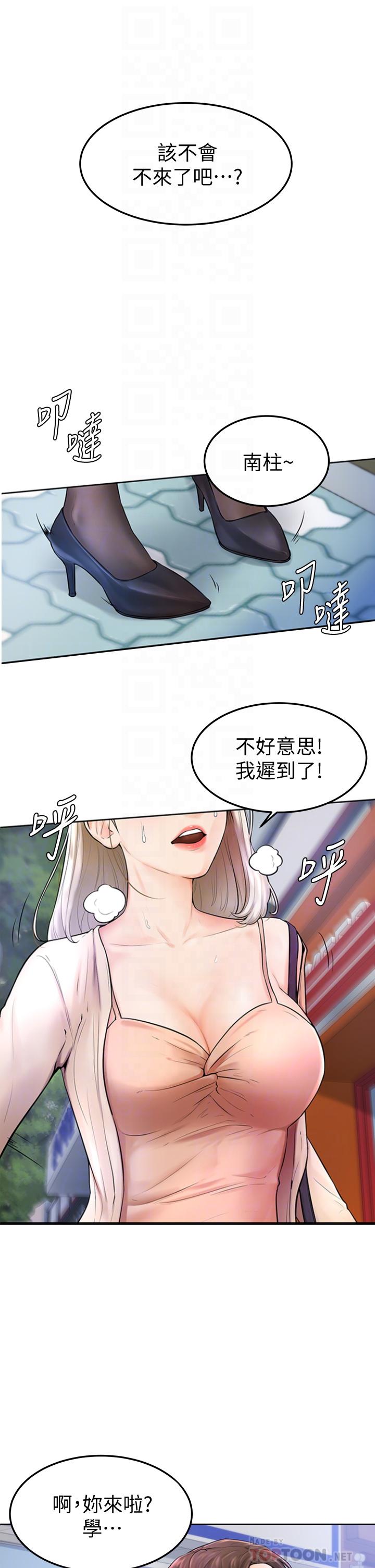 《學弟,甘巴爹捏》漫画 第3話-讓姐姐餵飽你