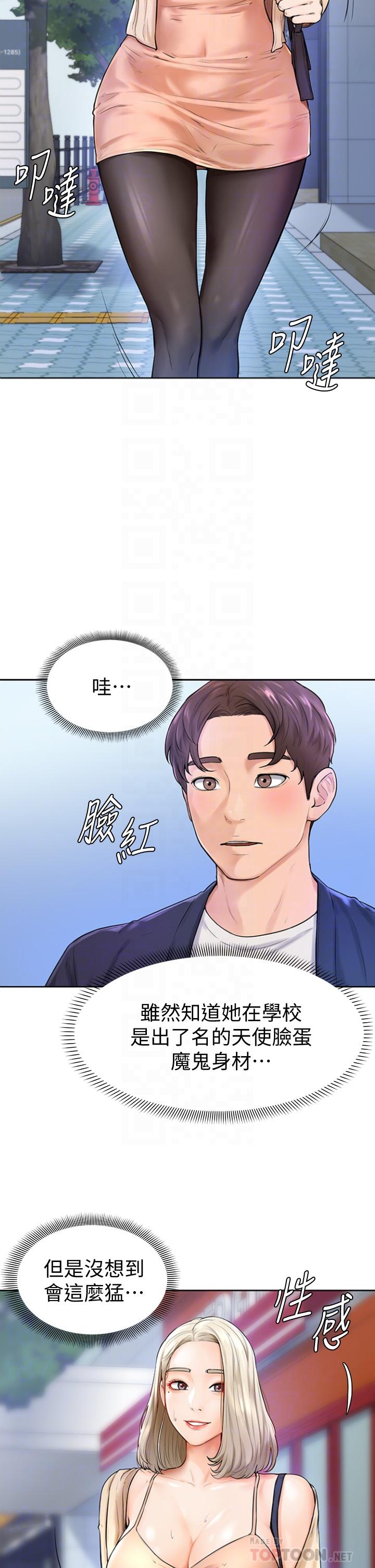 《學弟,甘巴爹捏》漫画 第3話-讓姐姐餵飽你