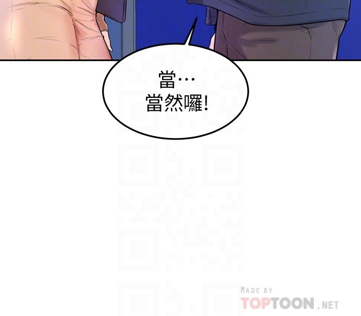 《學弟,甘巴爹捏》漫画 第3話-讓姐姐餵飽你