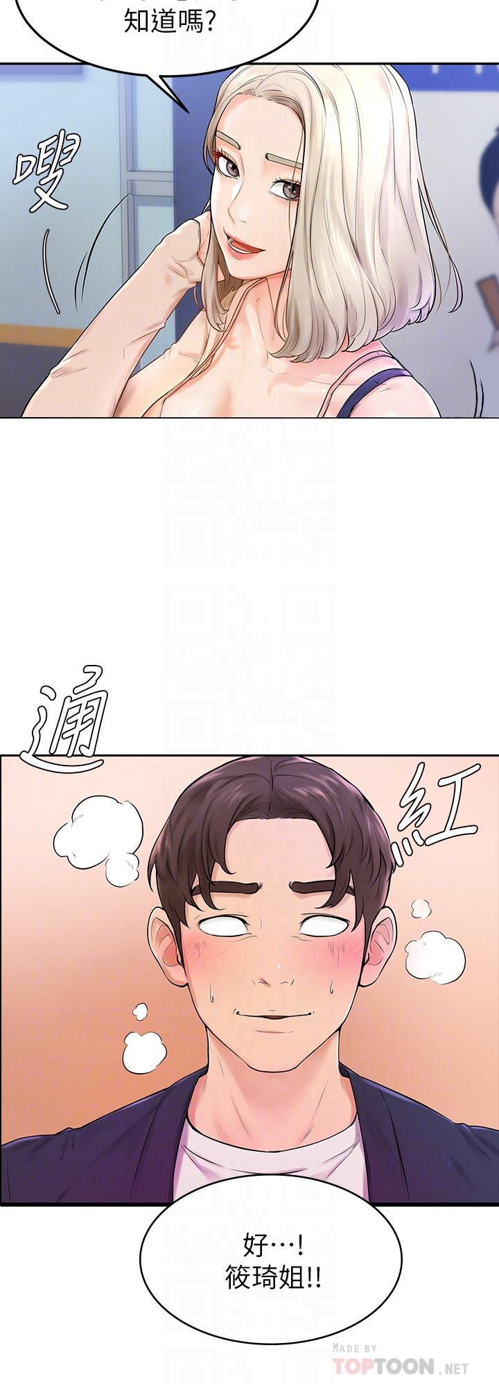 《學弟,甘巴爹捏》漫画 第3話-讓姐姐餵飽你