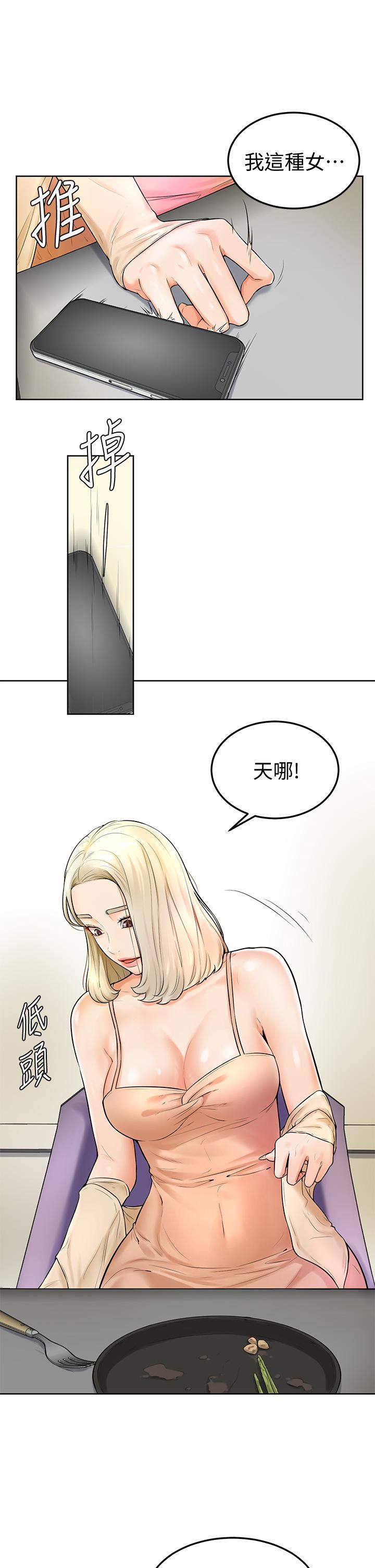 《學弟,甘巴爹捏》漫画 第3話-讓姐姐餵飽你