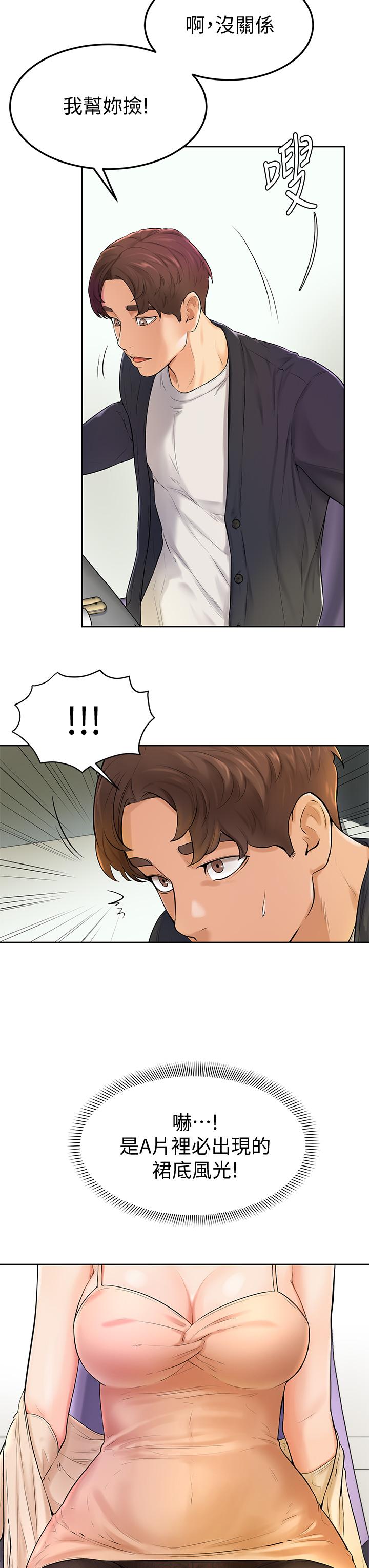 《學弟,甘巴爹捏》漫画 第3話-讓姐姐餵飽你