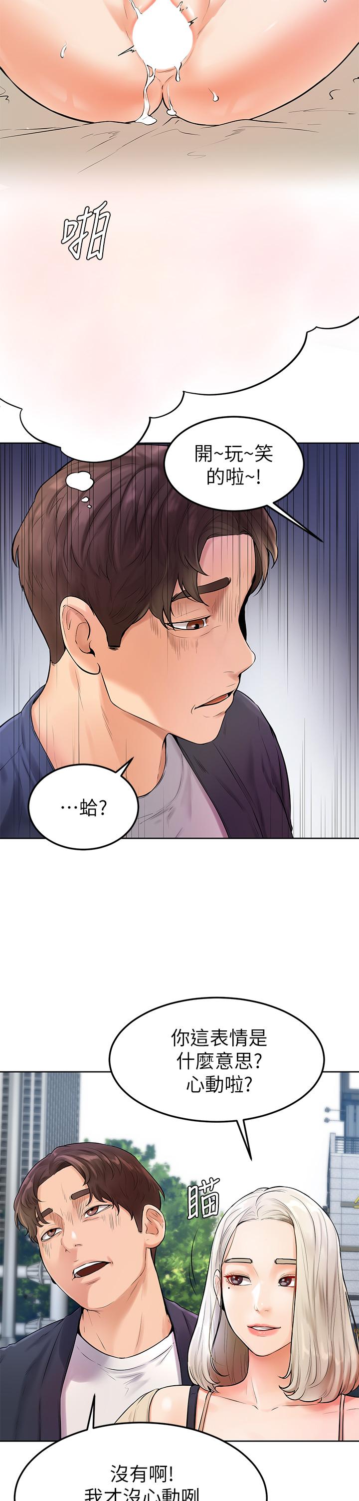 《學弟,甘巴爹捏》漫画 第3話-讓姐姐餵飽你