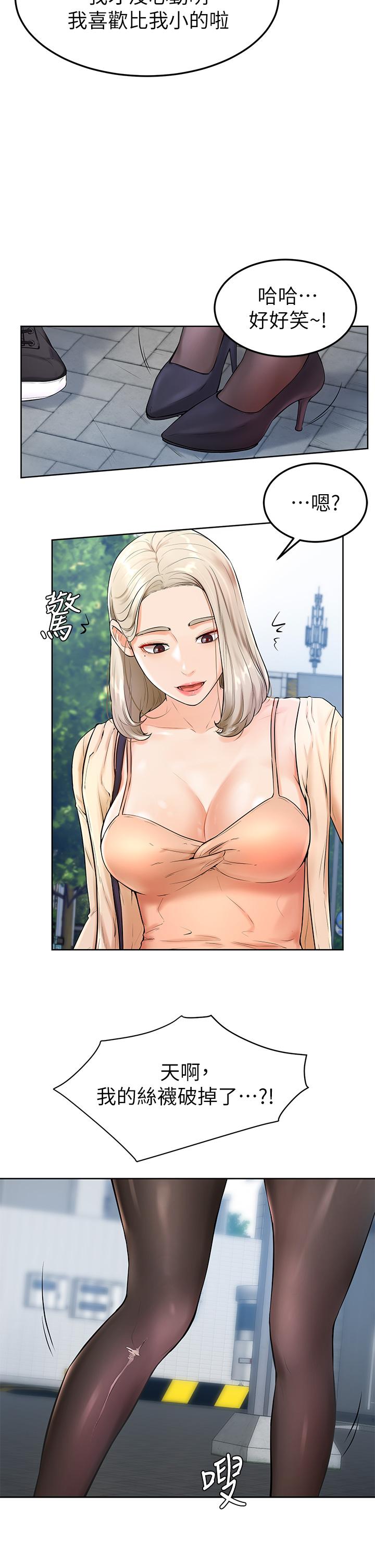 《學弟,甘巴爹捏》漫画 第3話-讓姐姐餵飽你