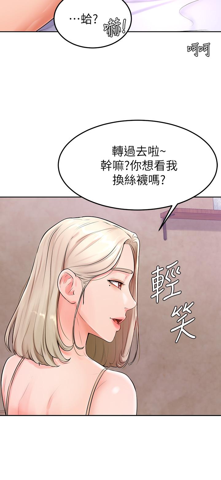 《學弟,甘巴爹捏》漫画 第3話-讓姐姐餵飽你