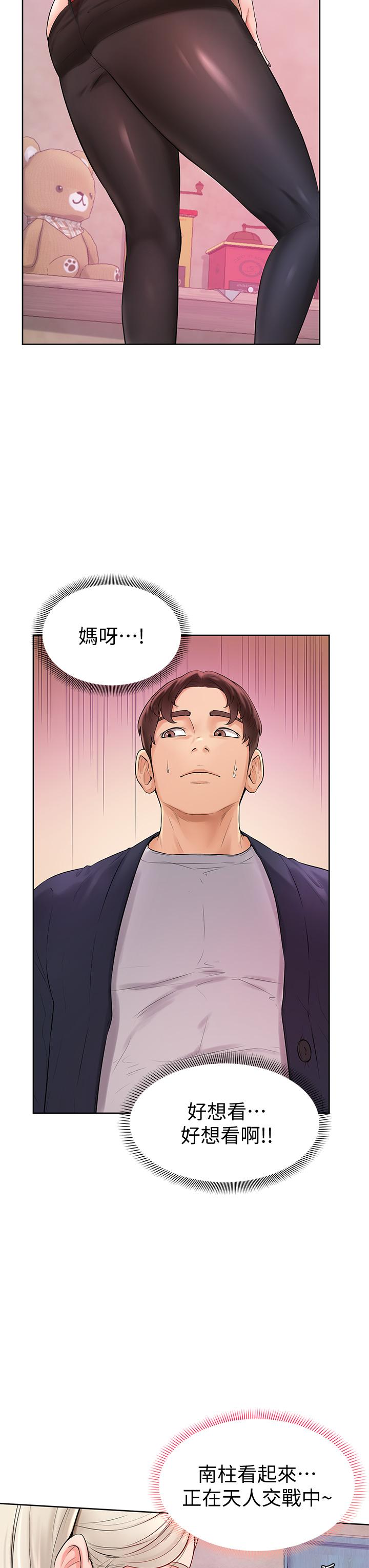 《學弟,甘巴爹捏》漫画 第3話-讓姐姐餵飽你