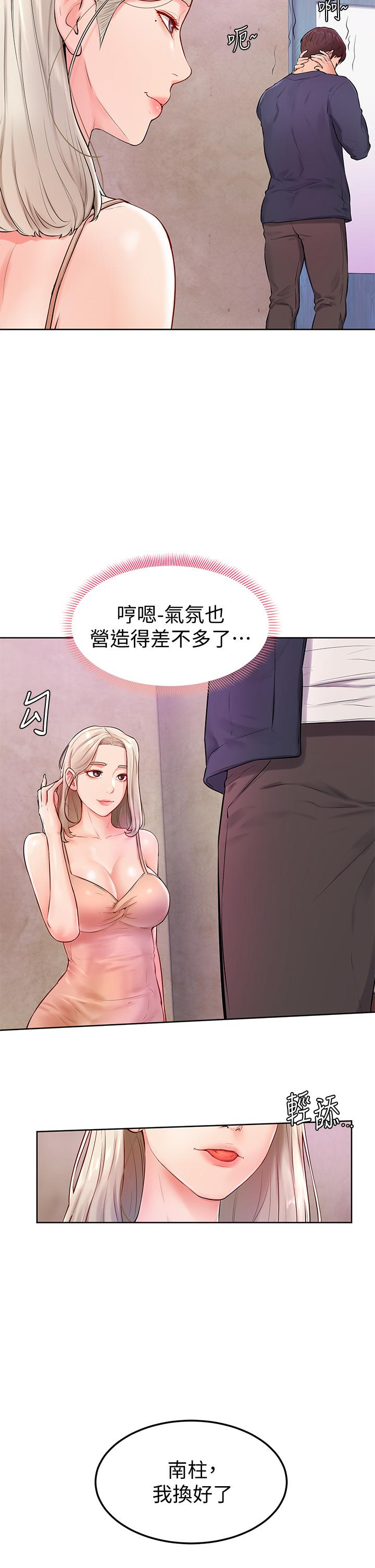 《學弟,甘巴爹捏》漫画 第3話-讓姐姐餵飽你