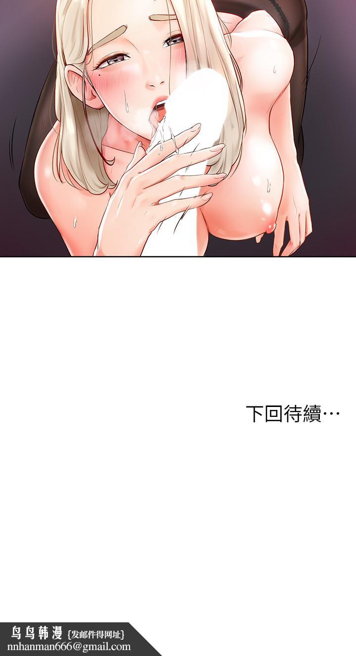 《學弟,甘巴爹捏》漫画 第3話-讓姐姐餵飽你