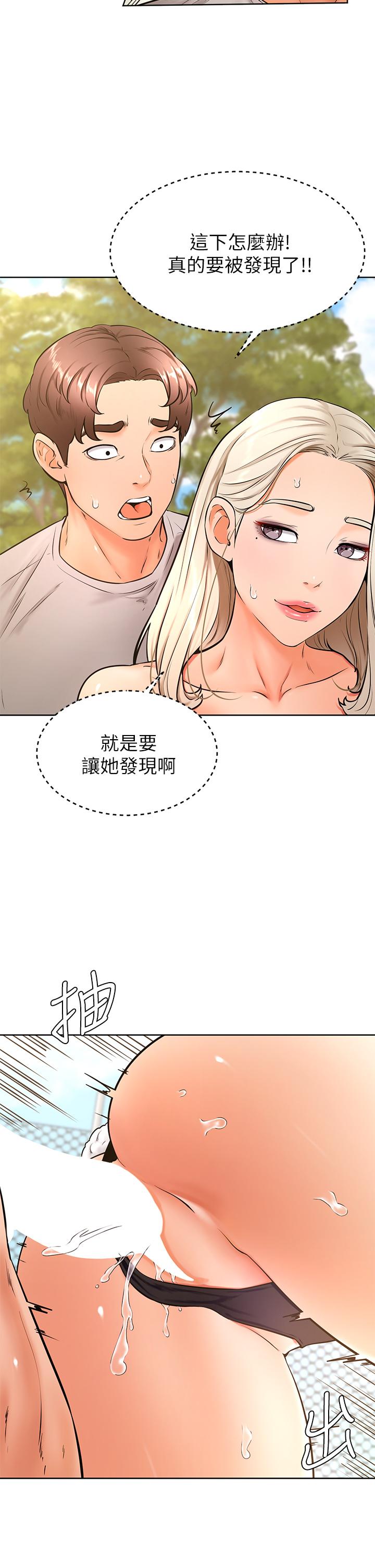 《學弟,甘巴爹捏》漫画 第30話-在野外用肉棒教訓騷貨學姐