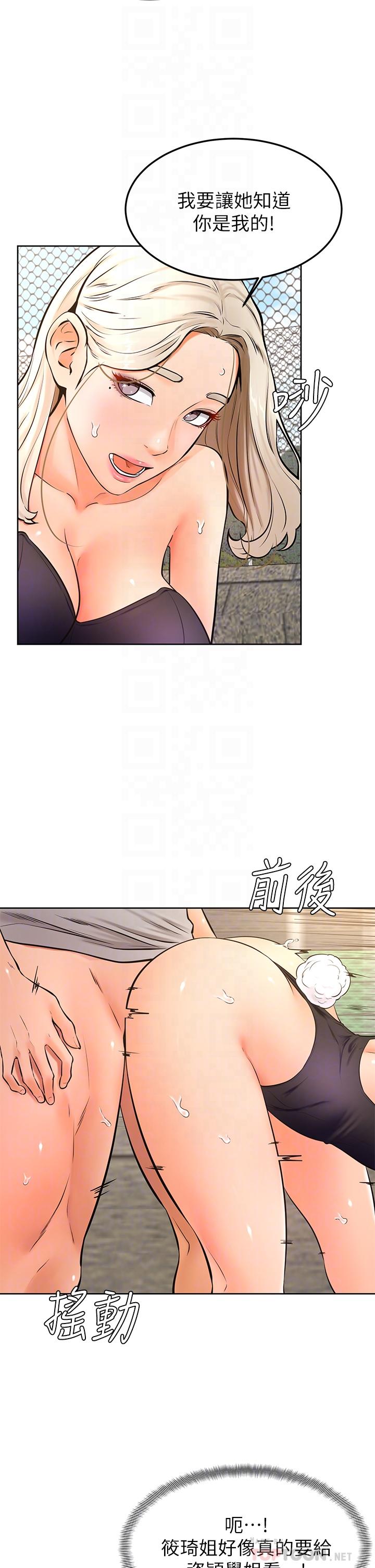 《學弟,甘巴爹捏》漫画 第30話-在野外用肉棒教訓騷貨學姐