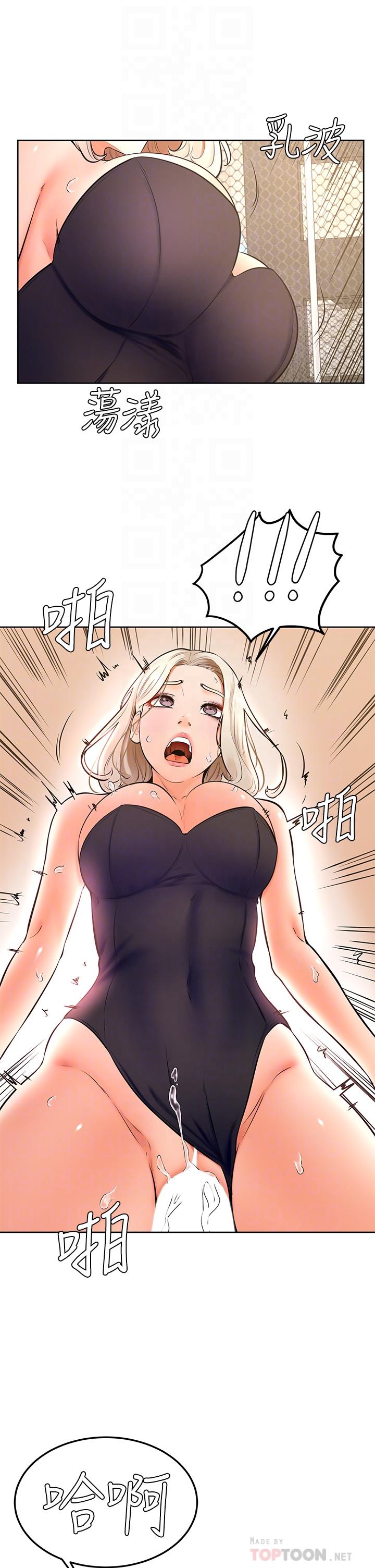 《學弟,甘巴爹捏》漫画 第30話-在野外用肉棒教訓騷貨學姐