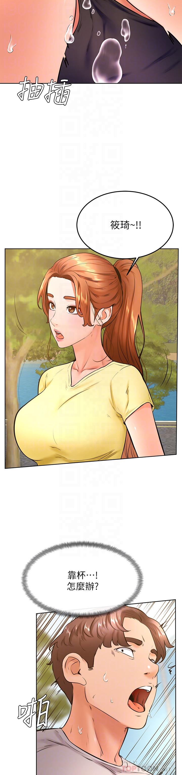 《學弟,甘巴爹捏》漫画 第30話-在野外用肉棒教訓騷貨學姐