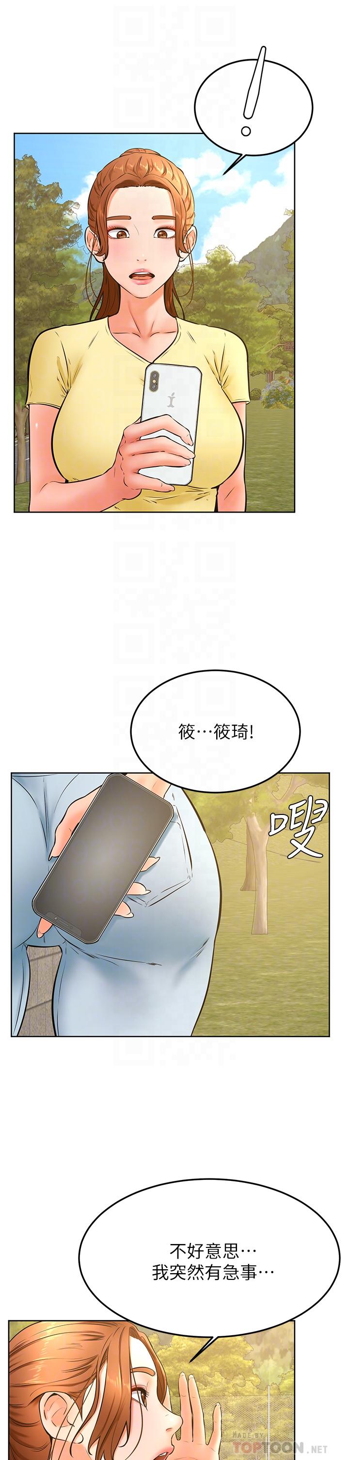 《學弟,甘巴爹捏》漫画 第30話-在野外用肉棒教訓騷貨學姐