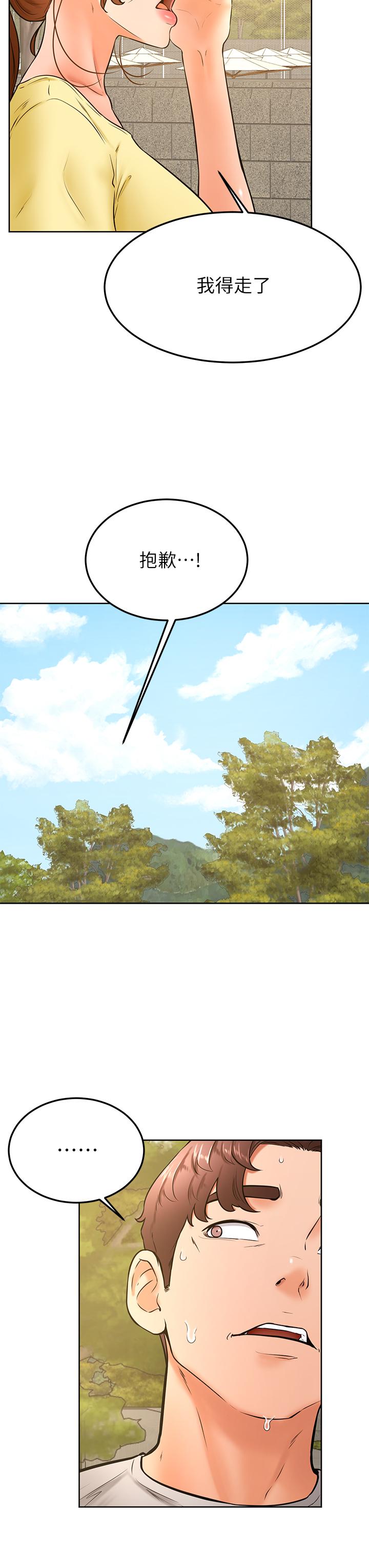 《學弟,甘巴爹捏》漫画 第30話-在野外用肉棒教訓騷貨學姐