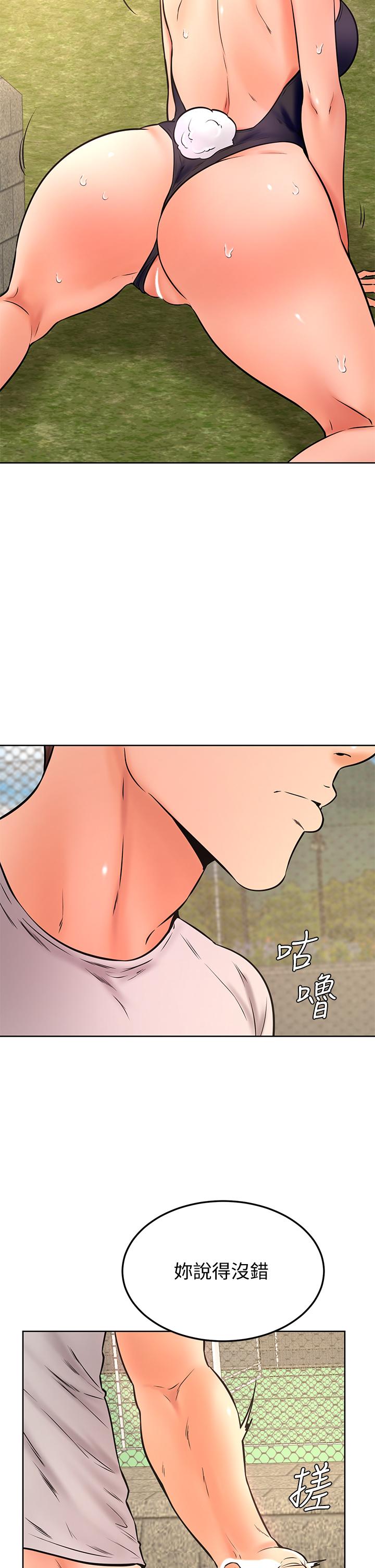 《學弟,甘巴爹捏》漫画 第30話-在野外用肉棒教訓騷貨學姐