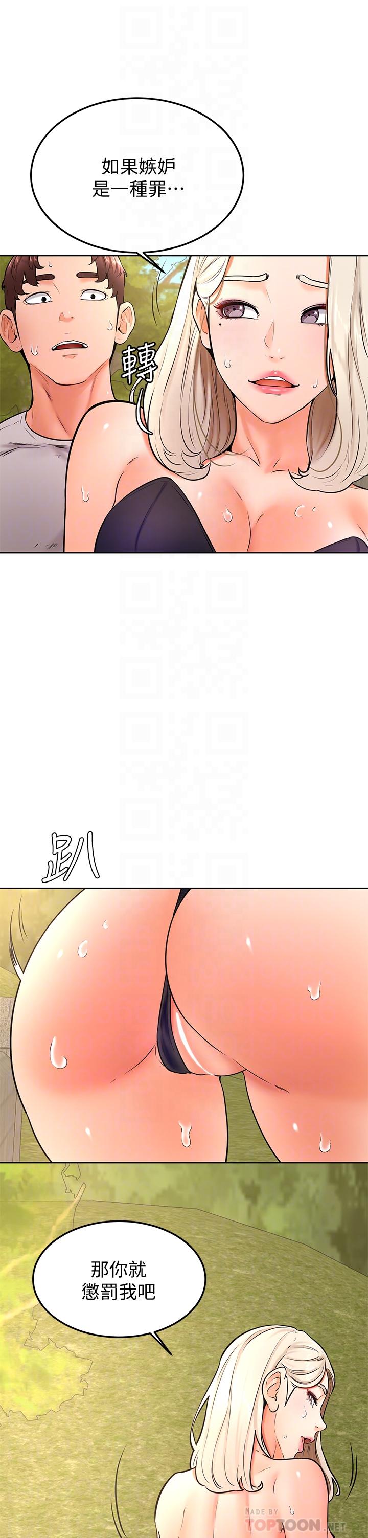 《學弟,甘巴爹捏》漫画 第30話-在野外用肉棒教訓騷貨學姐