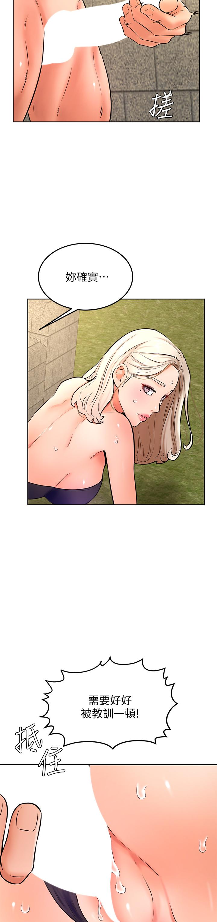 《學弟,甘巴爹捏》漫画 第30話-在野外用肉棒教訓騷貨學姐
