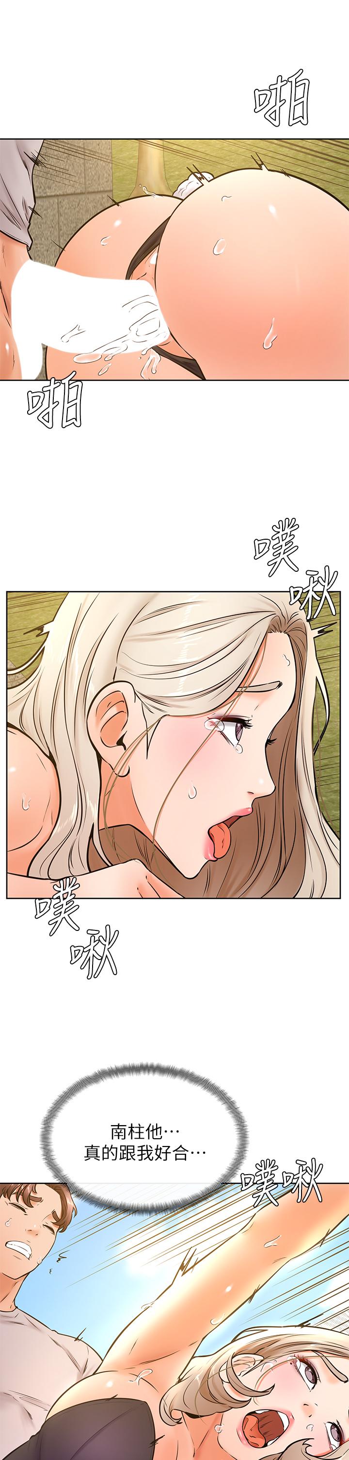 《學弟,甘巴爹捏》漫画 第30話-在野外用肉棒教訓騷貨學姐