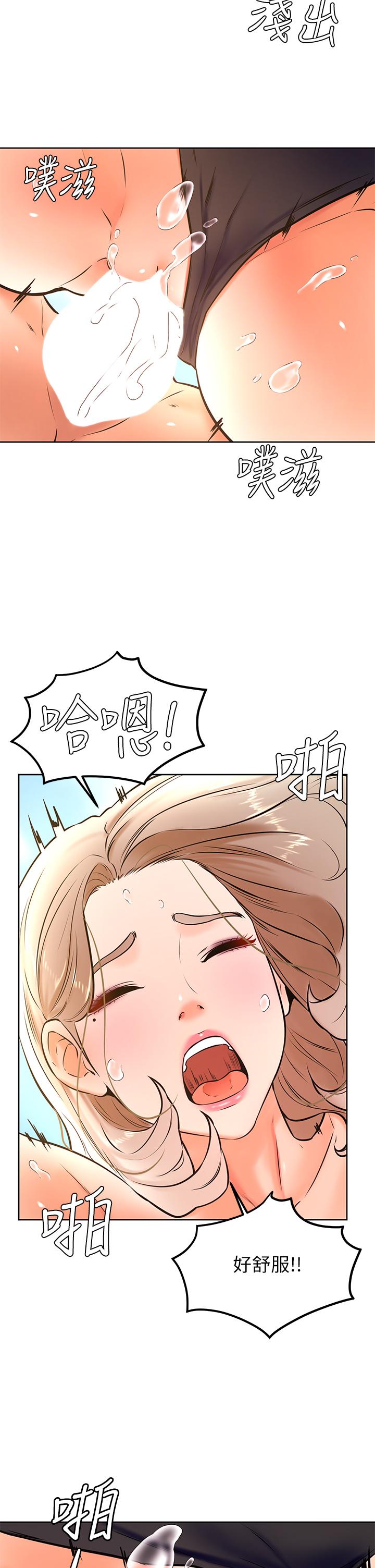 《學弟,甘巴爹捏》漫画 第30話-在野外用肉棒教訓騷貨學姐