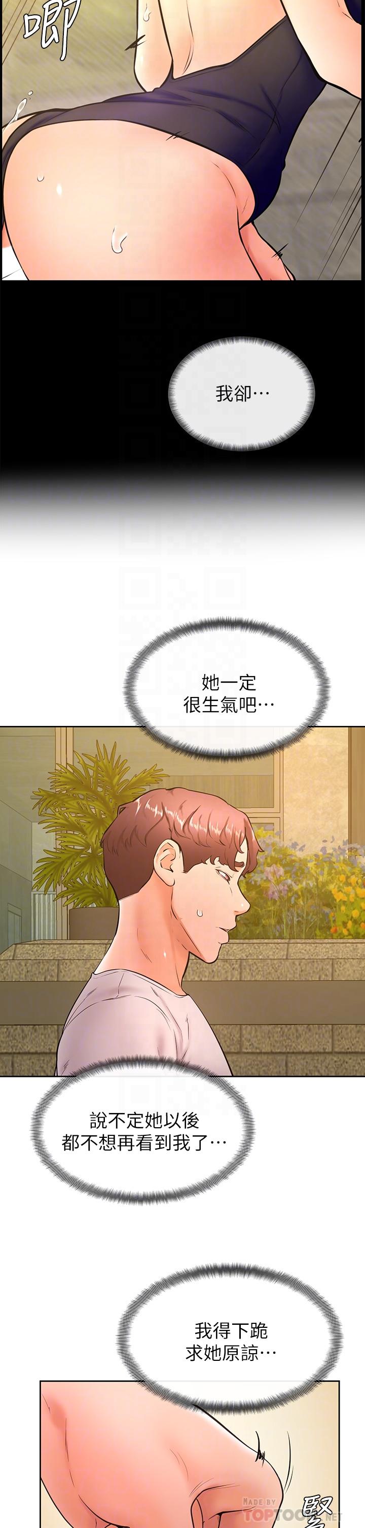 《學弟,甘巴爹捏》漫画 第31話-令人措手不及的告白