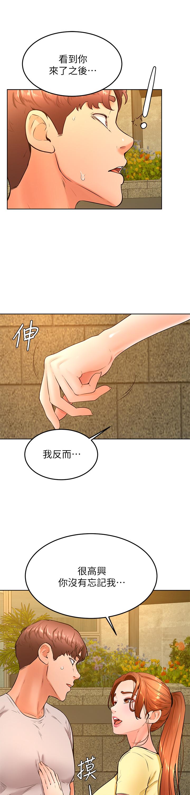 《學弟,甘巴爹捏》漫画 第31話-令人措手不及的告白