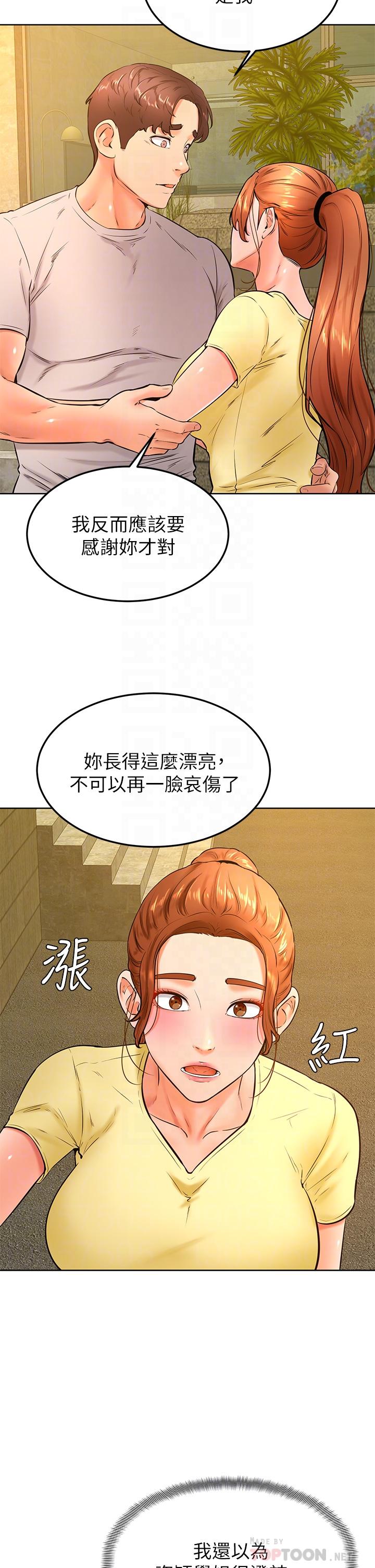 《學弟,甘巴爹捏》漫画 第31話-令人措手不及的告白