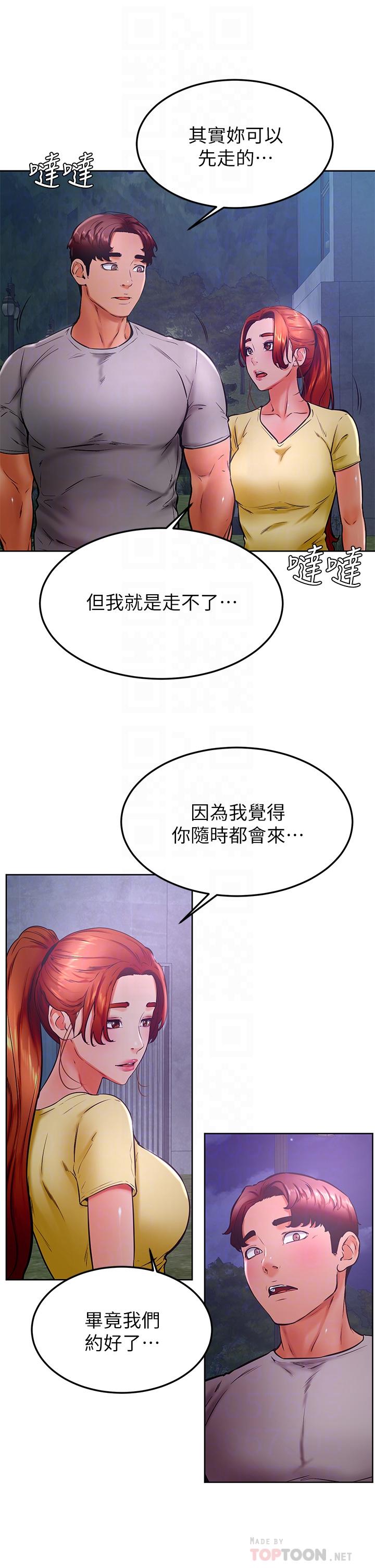《學弟,甘巴爹捏》漫画 第31話-令人措手不及的告白