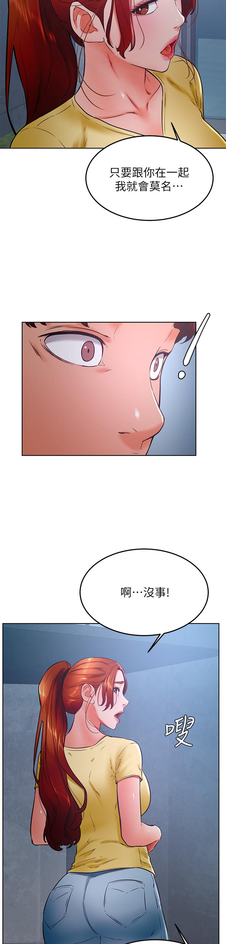 《學弟,甘巴爹捏》漫画 第31話-令人措手不及的告白
