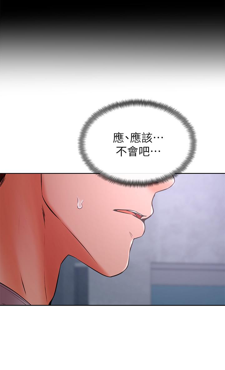《學弟,甘巴爹捏》漫画 第31話-令人措手不及的告白