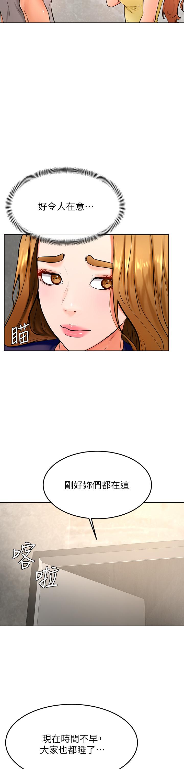 《學弟,甘巴爹捏》漫画 第31話-令人措手不及的告白