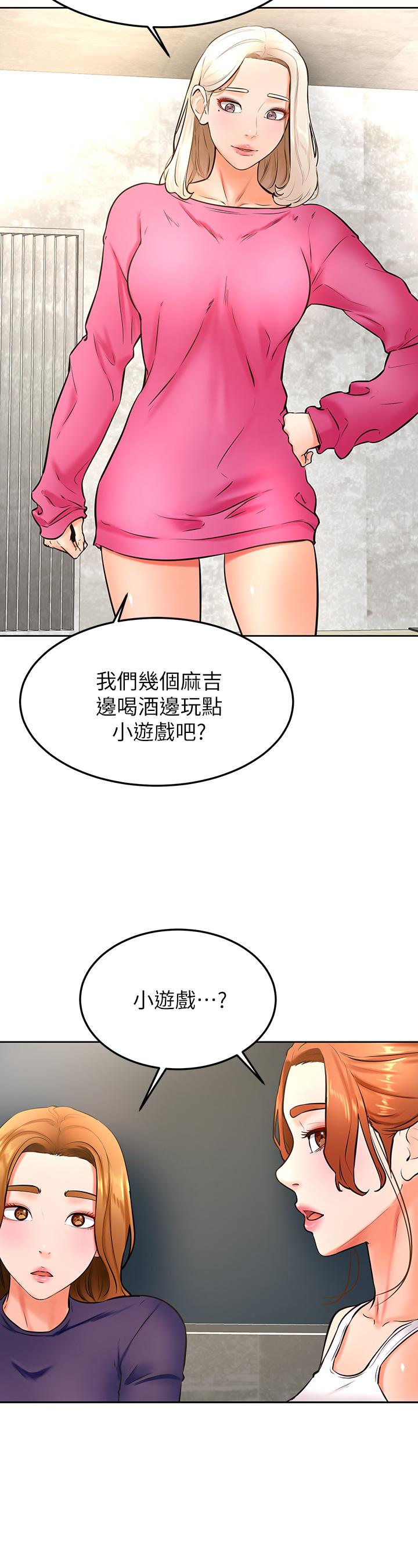 《學弟,甘巴爹捏》漫画 第31話-令人措手不及的告白