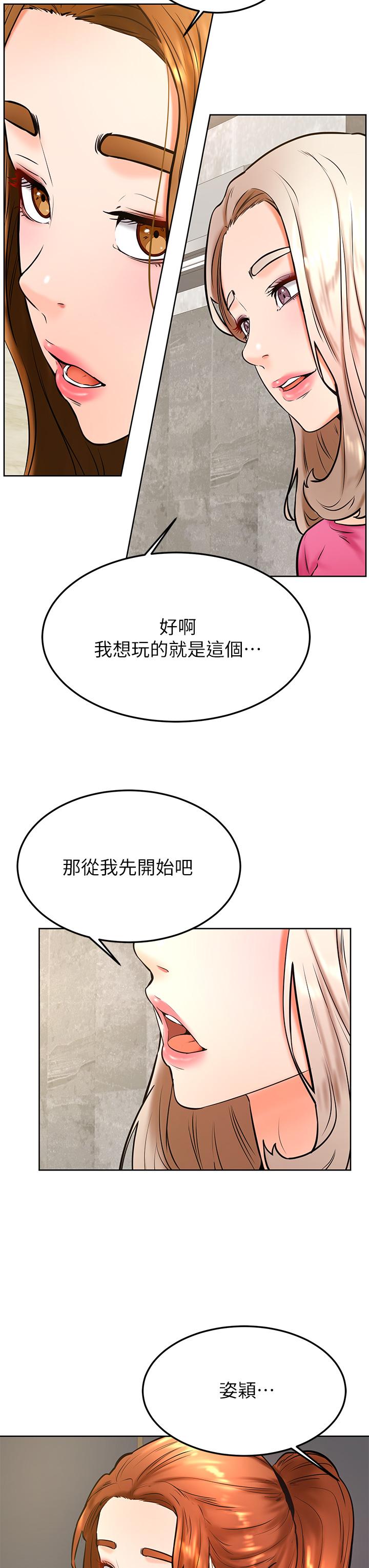 《學弟,甘巴爹捏》漫画 第31話-令人措手不及的告白