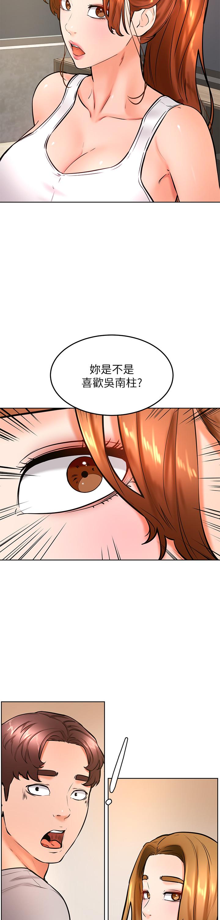 《學弟,甘巴爹捏》漫画 第31話-令人措手不及的告白