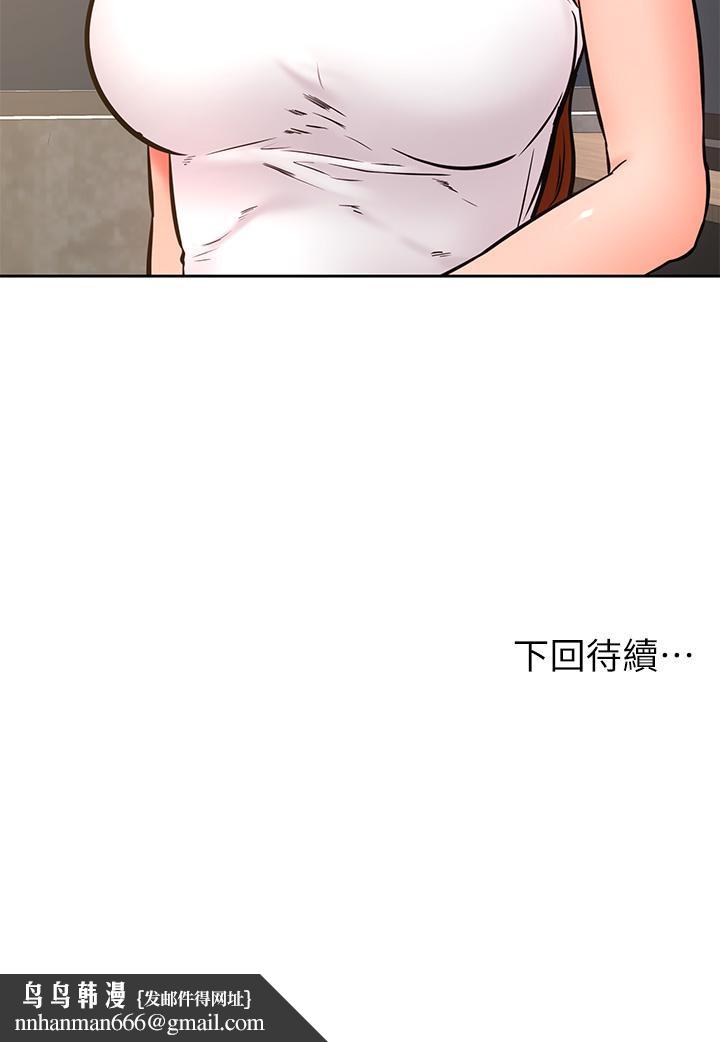 《學弟,甘巴爹捏》漫画 第31話-令人措手不及的告白