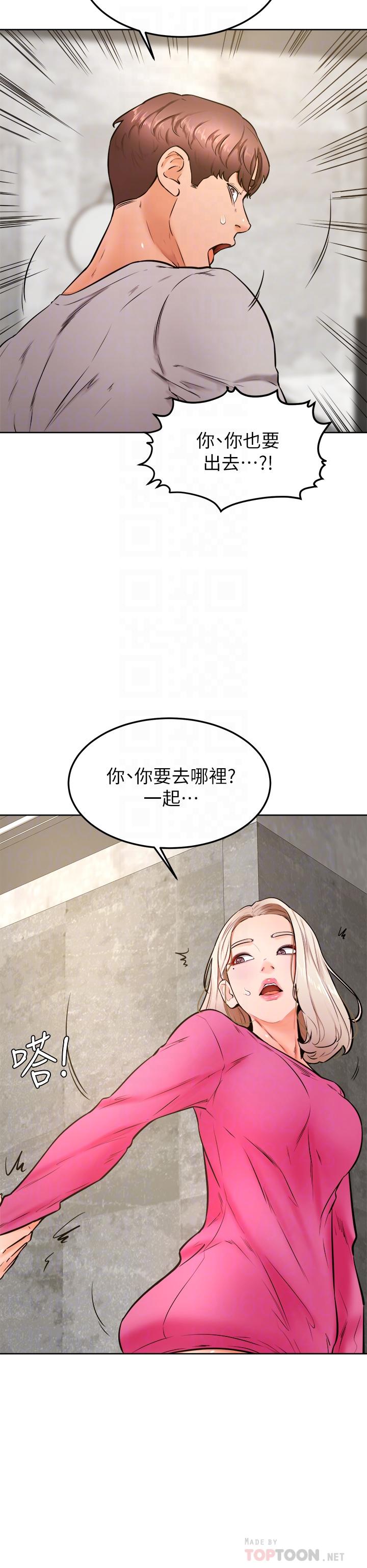 《學弟,甘巴爹捏》漫画 第32話-想把第一次交給你