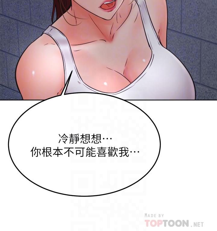 《學弟,甘巴爹捏》漫画 第32話-想把第一次交給你