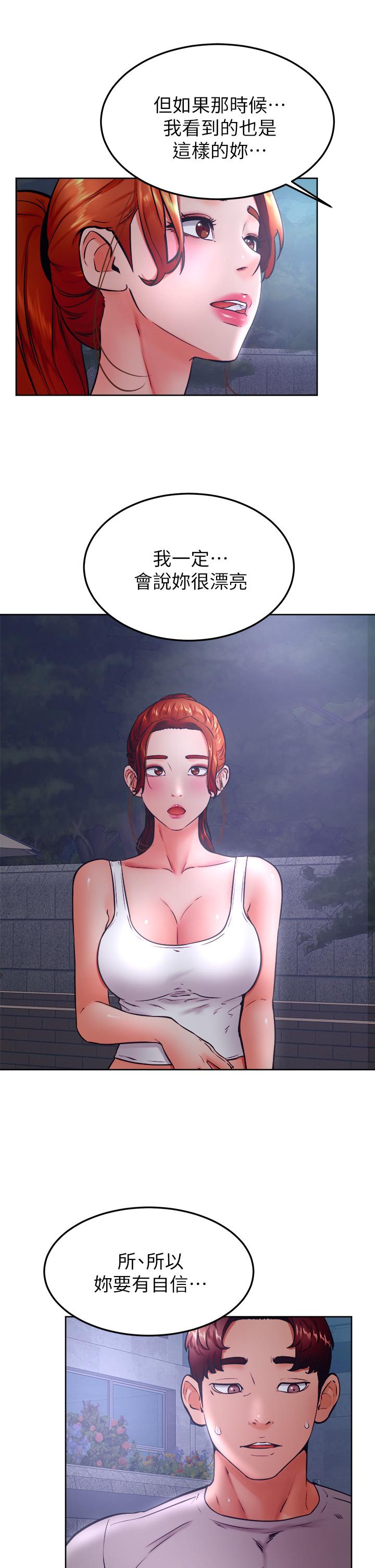《學弟,甘巴爹捏》漫画 第32話-想把第一次交給你