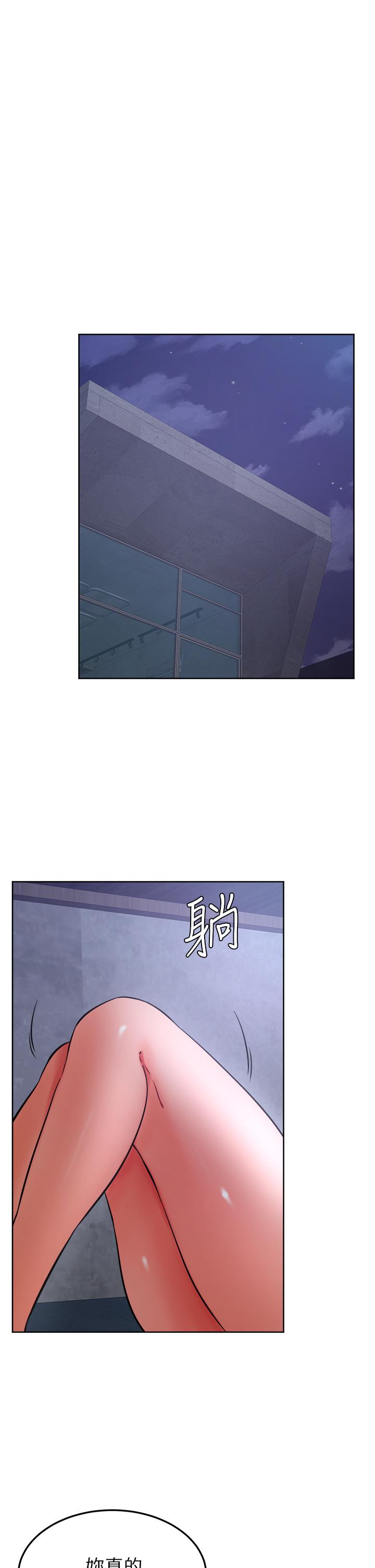 《學弟,甘巴爹捏》漫画 第32話-想把第一次交給你